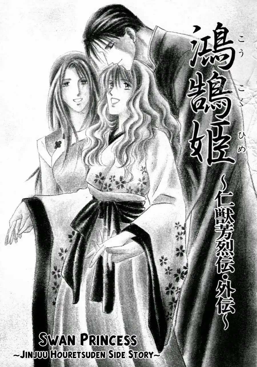 Jinjuu Houretsuden Chapter 37.005 2